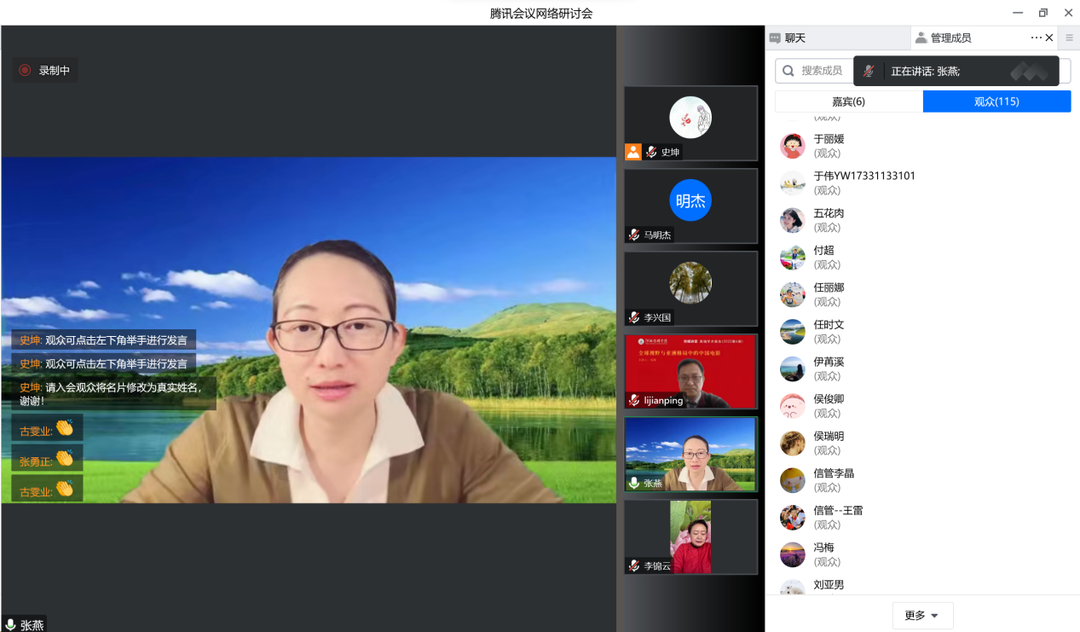 北京师范大学张燕教授为河北传媒学院作学术报告