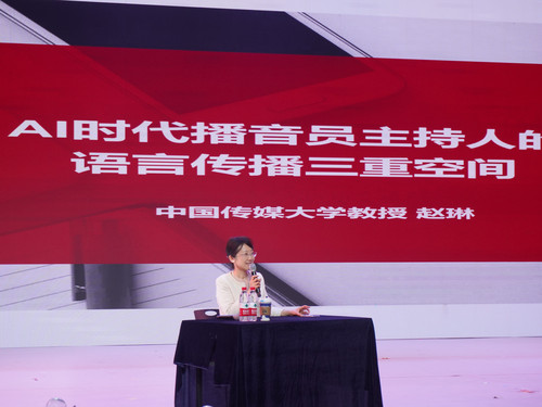 迎评促建|中国传媒大学教授赵琳应邀来我校开展学术讲座